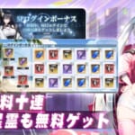 【熱戦少女】攻略大百科：プレイレビューと感想！