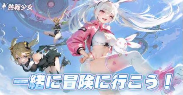 【攻略】熱戦少女：放置プレイの極意とは？